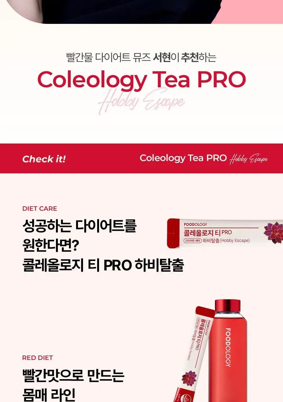 [서현PICK] 콜레올로지 티 PRO 하비탈출 8,000mg X 7포/15포 (7일분/15일분) 상세페이지 5
